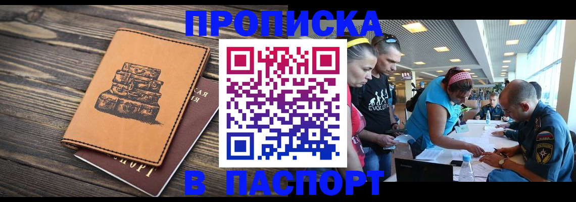 пропишу в квартире в Ханты-Мансийске