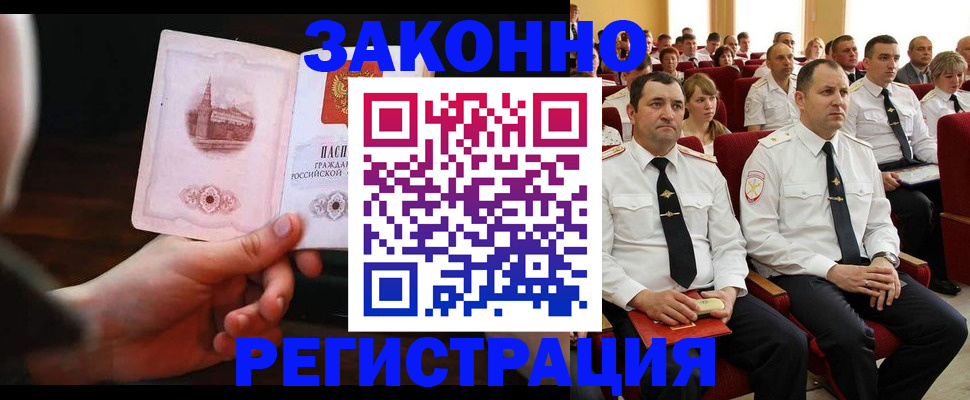 временная регистрация адрес в Ханты-Мансийске