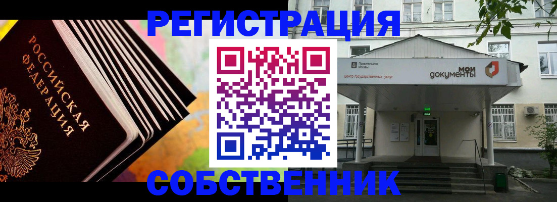 прописка для работы в Ханты-Мансийске